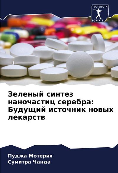 Zelenyj sintez nanochastic serebra: Buduschij istochnik nowyh lekarstw
