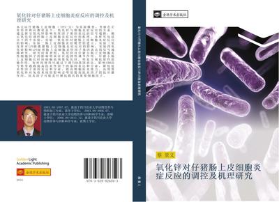 yang hua xin dui zi zhu chang shang pi xi bao yan zheng fan ying de diao kong ji ji li yan jiu