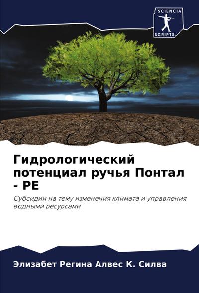 Gidrologicheskij potencial ruch’q Pontal - PE