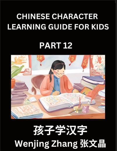 Chinese Character Learning Guide for Kids (Part 12)- Brain Game Test Series, Easy Lessons for Kids to Learn Recognizing Simplified Chinese Characters
