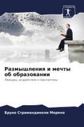 Razmyshleniq i mechty ob obrazowanii
