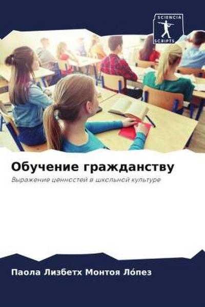Obuchenie grazhdanstwu