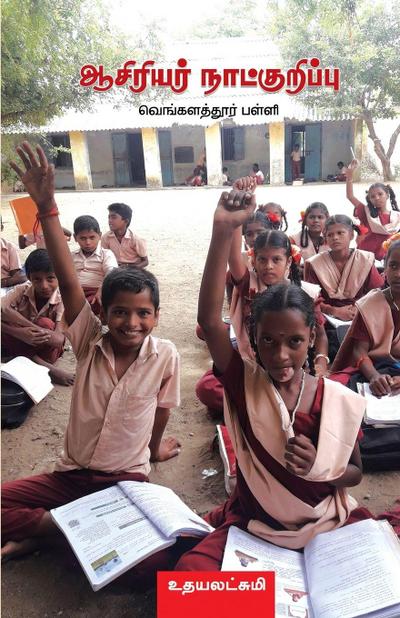 Aasiriyar Natkurippu