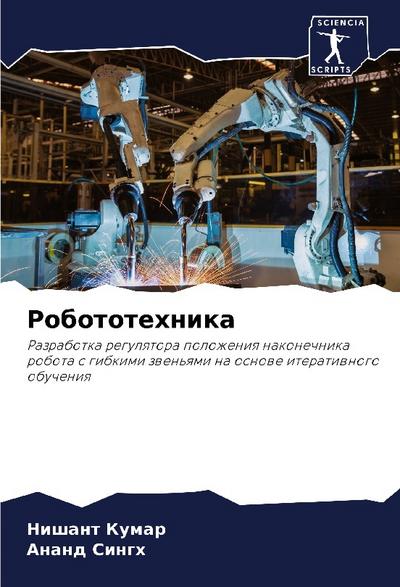 Robototehnika