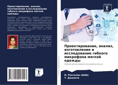 Proektirowanie, analiz, izgotowlenie i issledowanie gibkogo mikrofona mqgkoj odezhdy