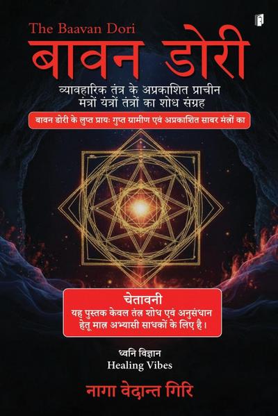 Bawan Dori