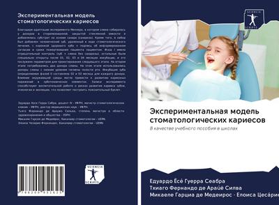 Jexperimental’naq model’ stomatologicheskih kariesow