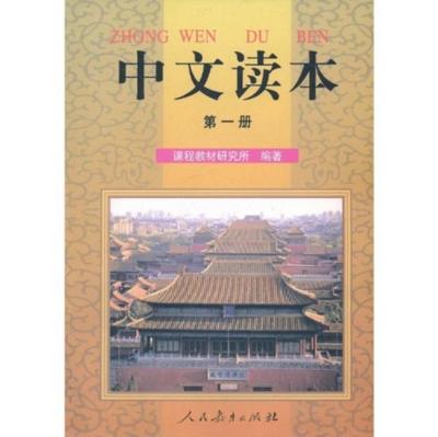 Chinese Reading