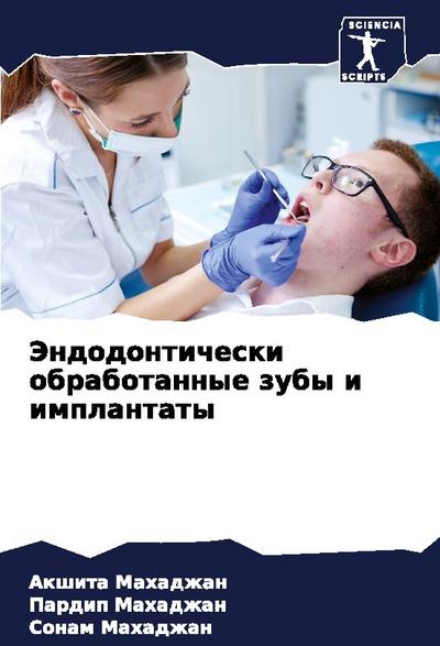 Jendodonticheski obrabotannye zuby i implantaty