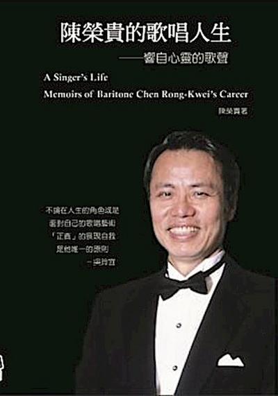 A Singer’s Life - Memoirs of Baritone Chen Rong-Kwei’s Career
