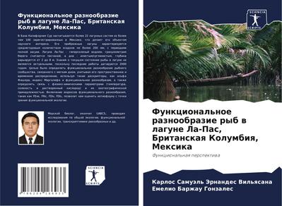 Funkcional’noe raznoobrazie ryb w lagune La-Pas, Britanskaq Kolumbiq, Mexika