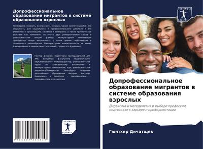 Doprofessional’noe obrazowanie migrantow w sisteme obrazowaniq wzroslyh