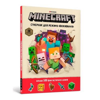 Minecraft Survival sticker book. Ukrainian edition