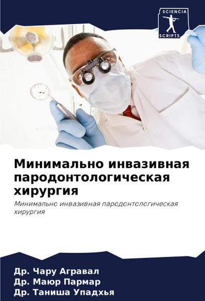 Minimal’no inwaziwnaq parodontologicheskaq hirurgiq