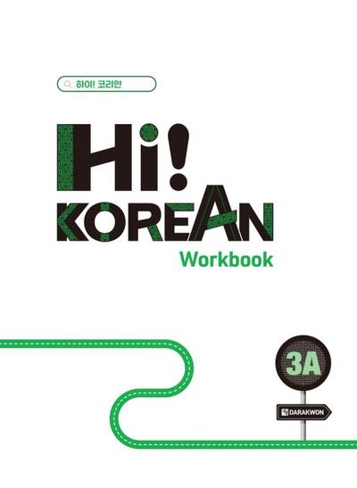 Hi! Korean 3A B1.1. Übungsbuch