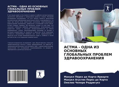 ASTMA - ODNA IZ OSNOVNYH GLOBAL’NYH PROBLEM ZDRAVOOHRANENIYa