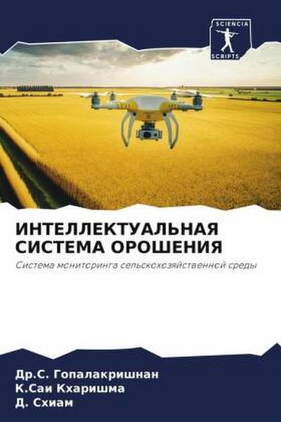 INTELLEKTUAL’NAYa SISTEMA OROShENIYa