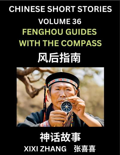 Chinese Short Stories (Part 36) - Fenghou Guides with the Compass, Learn Ancient Chinese Myths, Folktales, Shenhua Gushi, Easy Mandarin Lessons for Beginners, Simplified Chinese Characters and Pinyin Edition