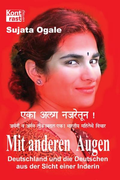 Mit anderen Augen