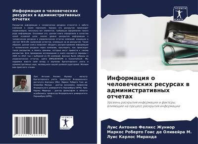 Informaciq o chelowecheskih resursah w administratiwnyh otchetah