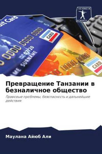 Prewraschenie Tanzanii w beznalichnoe obschestwo