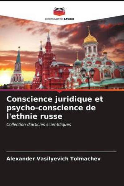 Conscience juridique et psycho-conscience de l’ethnie russe