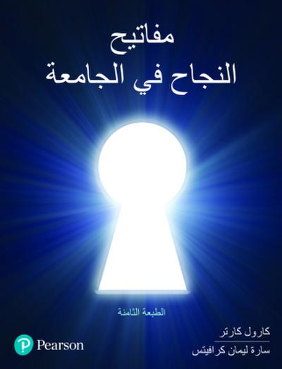 Keys to College Success for Middle-East, Arabic Translation (Custom Print)