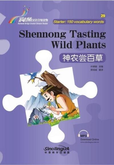 Shennong Tasting Wild Plants - Rainbow Bridge Graded Chinese Reader, Starter: 150 Vocabulary Words
