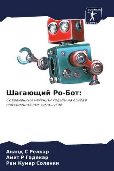 Shagaüschij Ro-Bot: