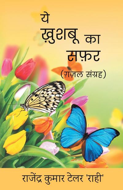 Ye Khushboo Ka Safar (Kavya Sangrah)