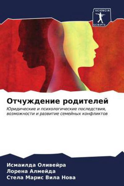 Otchuzhdenie roditelej