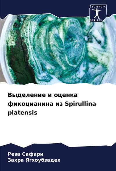 Vydelenie i ocenka fikocianina iz Spirullina platensis