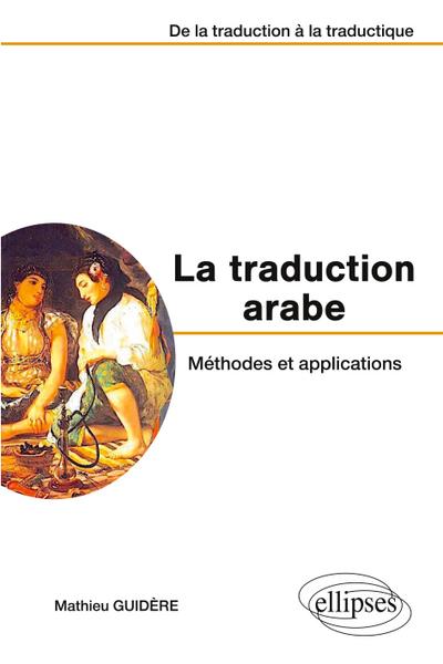La traduction arabe - Méthodes et applications - De la traduction à la traductique