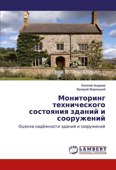 Monitoring tehnicheskogo sostoqniq zdanij i sooruzhenij