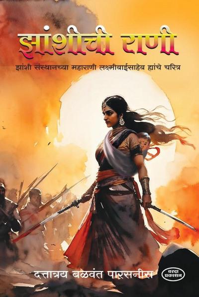 Zhashichi Rani