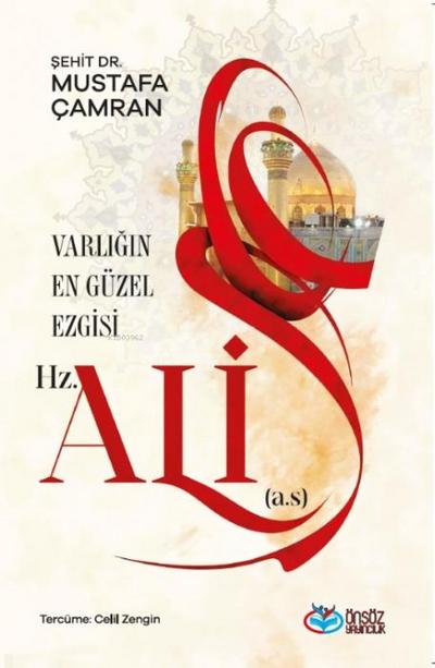 Varligin En Güzel Ezgisi Hz. Ali a.s.