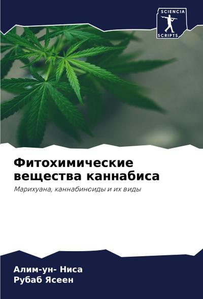 Fitohimicheskie weschestwa kannabisa