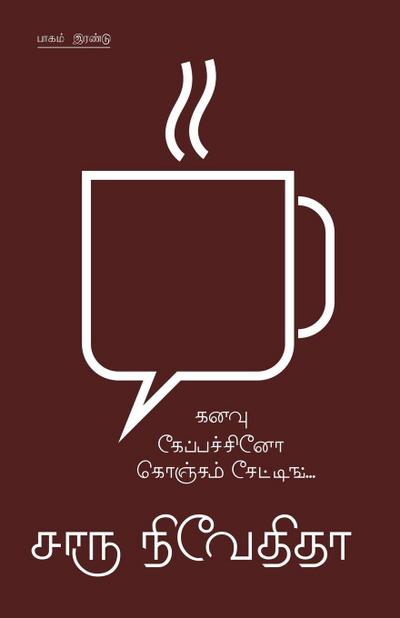 KANAVU CAppucino Konjam Chatting -2