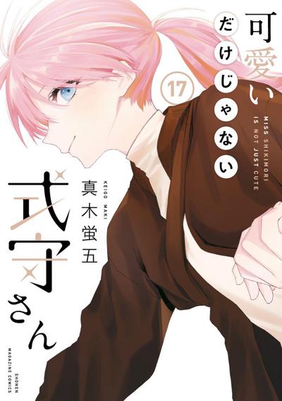 Shikimori’s not just a cutie. Vol. 17