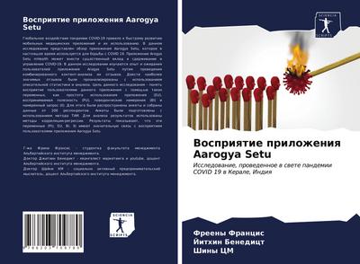 Vospriqtie prilozheniq Aarogya Setu