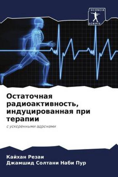 Ostatochnaq radioaktiwnost’, inducirowannaq pri terapii