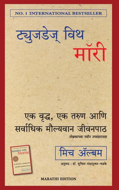 Tuesdays with Morrie