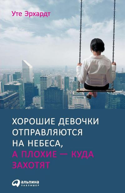 &#1061;&#1086;&#1088;&#1086;&#1096;&#1080;&#1077; &#1076;&#1077;&#1074;&#1086;&#1095;&#1082;&#1080; &#1086;&#1090;&#1087;&#1088;&#1072;&#1074;&#1083;&#1103;&#1102;&#1090;&#1089;&#1103; &#1085;&#1072; &#1085;&#1077;&#1073;&#1077;&#1089;&#1072;, &#1072; &#10