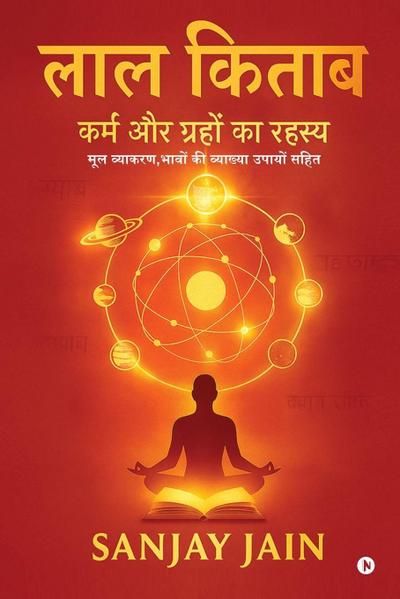Lal Kitab Karm Aur Graho Ka Rahasya