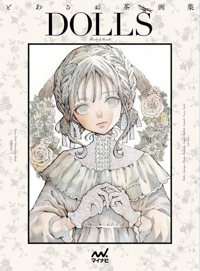DOLLS