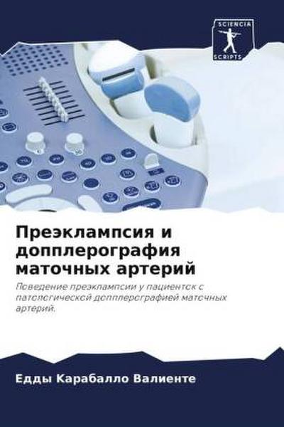 Preäklampsiq i dopplerografiq matochnyh arterij