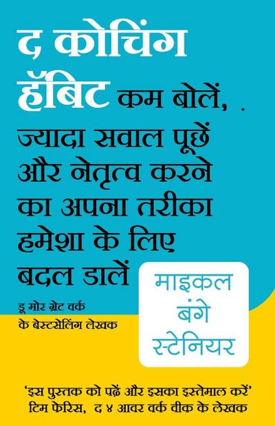 The Coaching Habit (Hindi Edition) by Michael Bungay Stanier