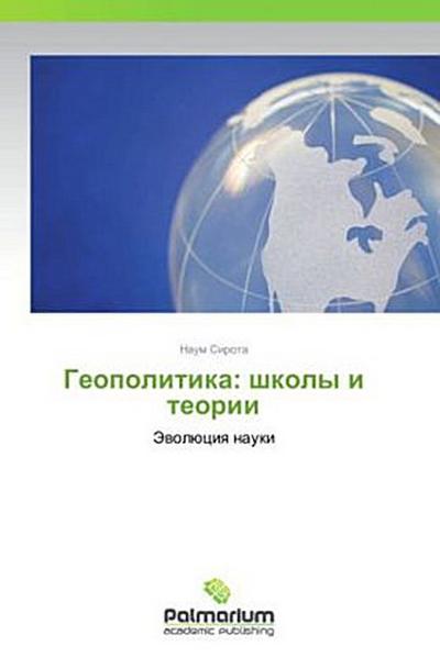 Geopolitika: shkoly i teorii
