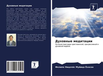 Duhownye meditacii