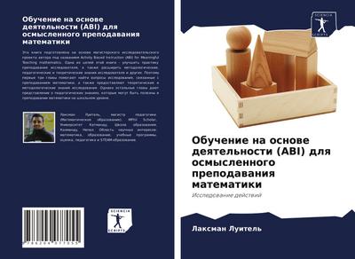 Obuchenie na osnowe deqtel’nosti (ABI) dlq osmyslennogo prepodawaniq matematiki